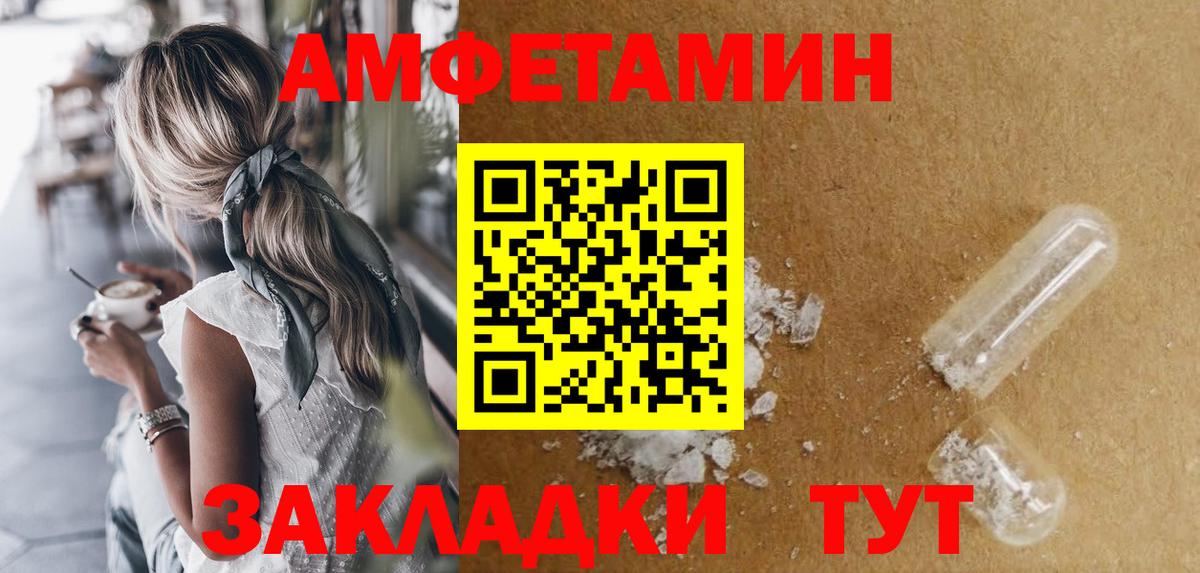 АМФЕТАМИН Premium Тихорецк