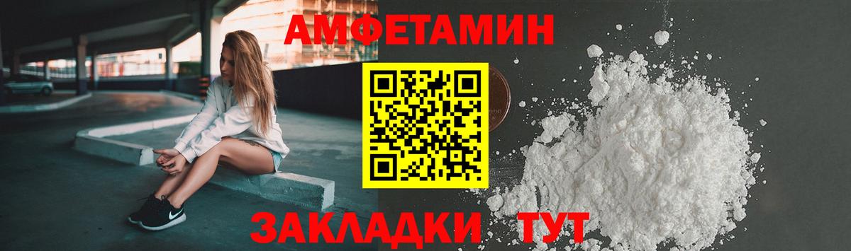 Амфетамин  АМФЕТАМИН Premium  Вход с VPN  Тихорецк 