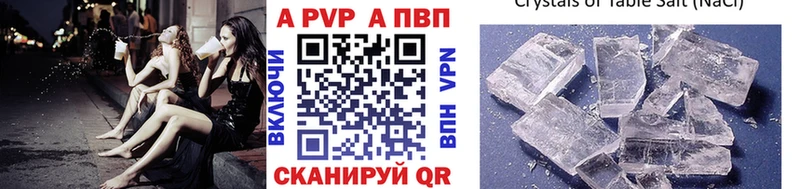 APVP мука Тихорецк