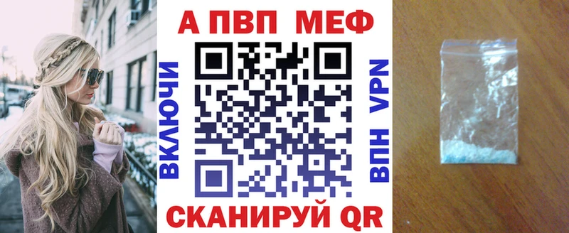 Alpha-PVP Crystall  Тихорецк 