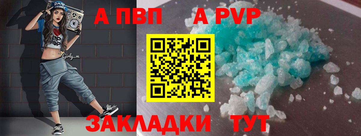 A PVP Crystall  Вход с VPN  A-PVP кристаллы  Тихорецк  Альфа ПВП крисы CK 