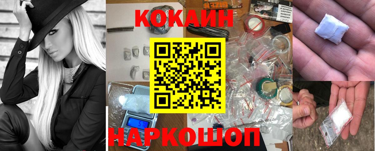 Кокаин Columbia  Вход с VPN  COCAIN  КОКАИН 98%  Тихорецк 