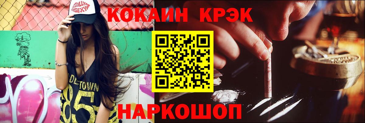 КОКАИН FishScale Тихорецк