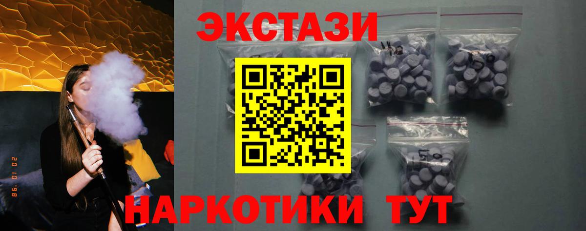 Тихорецк  Ecstasy XTC  Ecstasy  Вход с VPN 