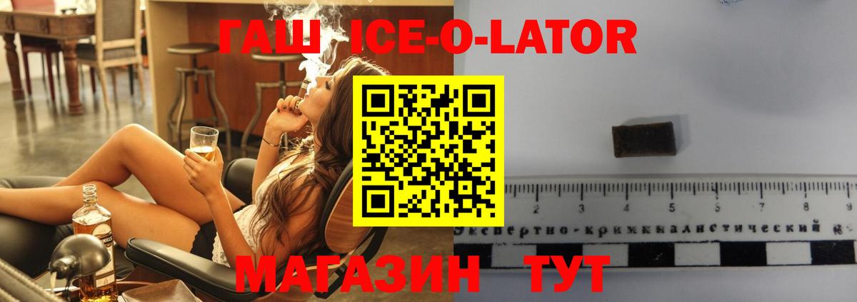 ГАШ Изолятор  Вход с VPN  ГАШ индика сатива  Тихорецк 