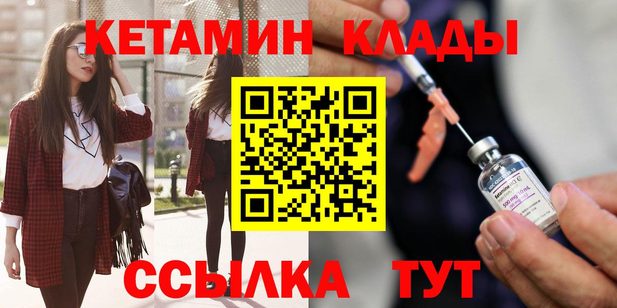Тихорецк  КЕТАМИН ketamine  Вход с VPN  КЕТАМИН VHQ 