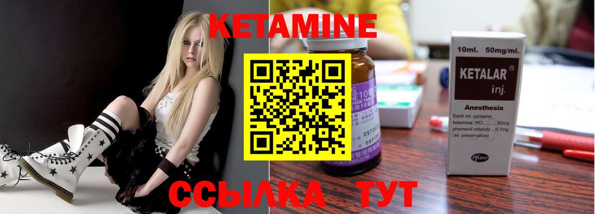 Кетамин ketamine Тихорецк