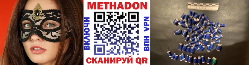 Метадон VHQ  купить  сайты  Тихорецк 