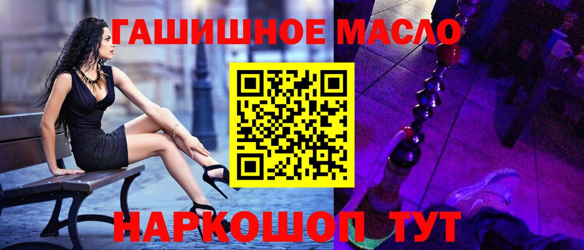 Дистиллят ТГК Wax  Вход с VPN  блэк спрут ссылки  Тихорецк 