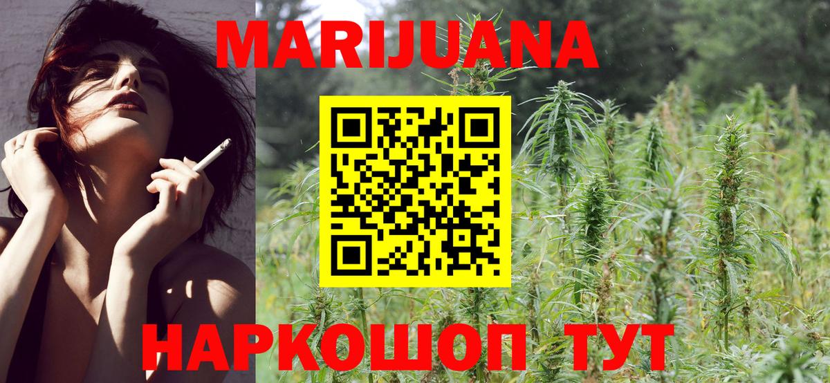 Каннабис LSD WEED Тихорецк